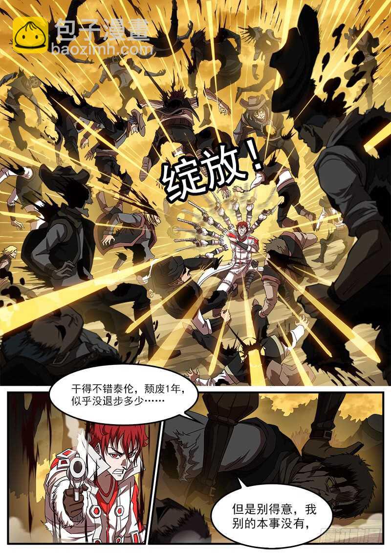 196弹：司令的部署-第199话