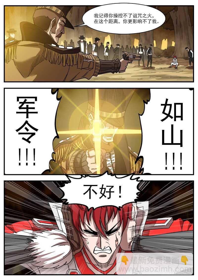 196弹：司令的部署-第199话