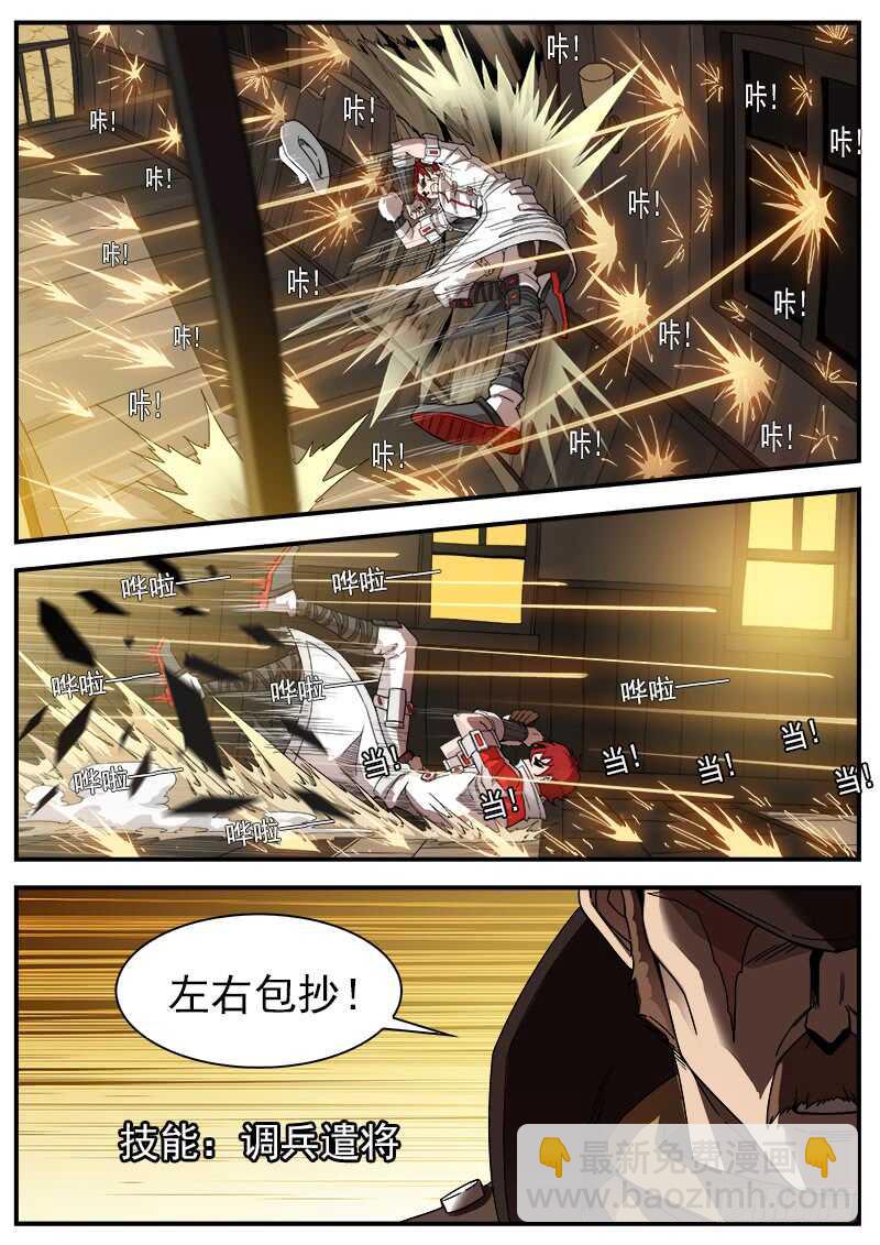 196弹：司令的部署-第199话