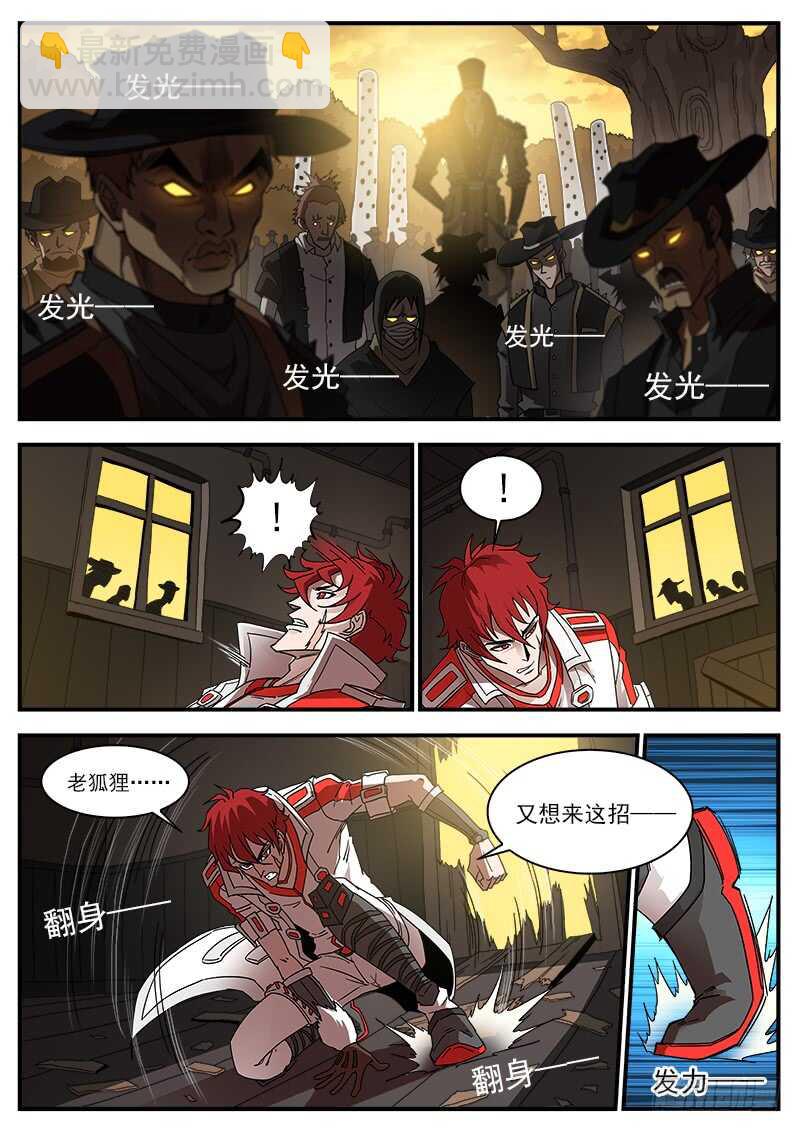 196弹：司令的部署-第199话