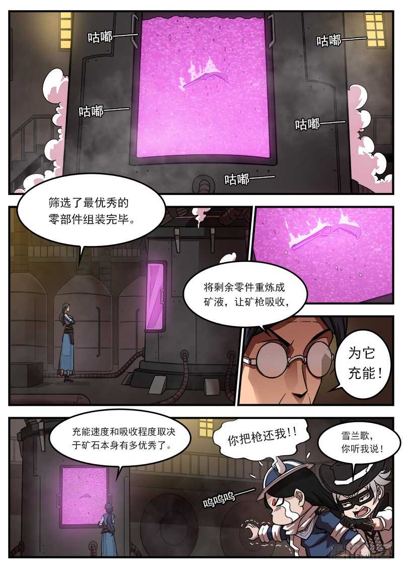 198弹：魅妇人-第201话