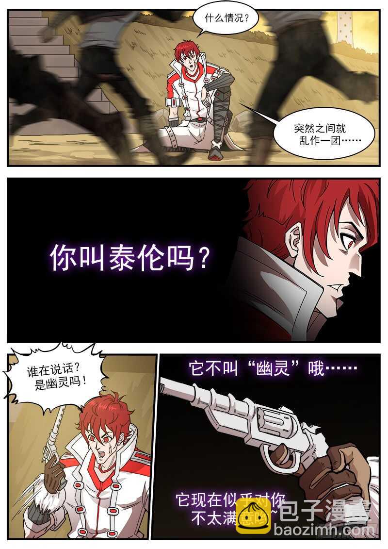 198弹：魅妇人-第201话