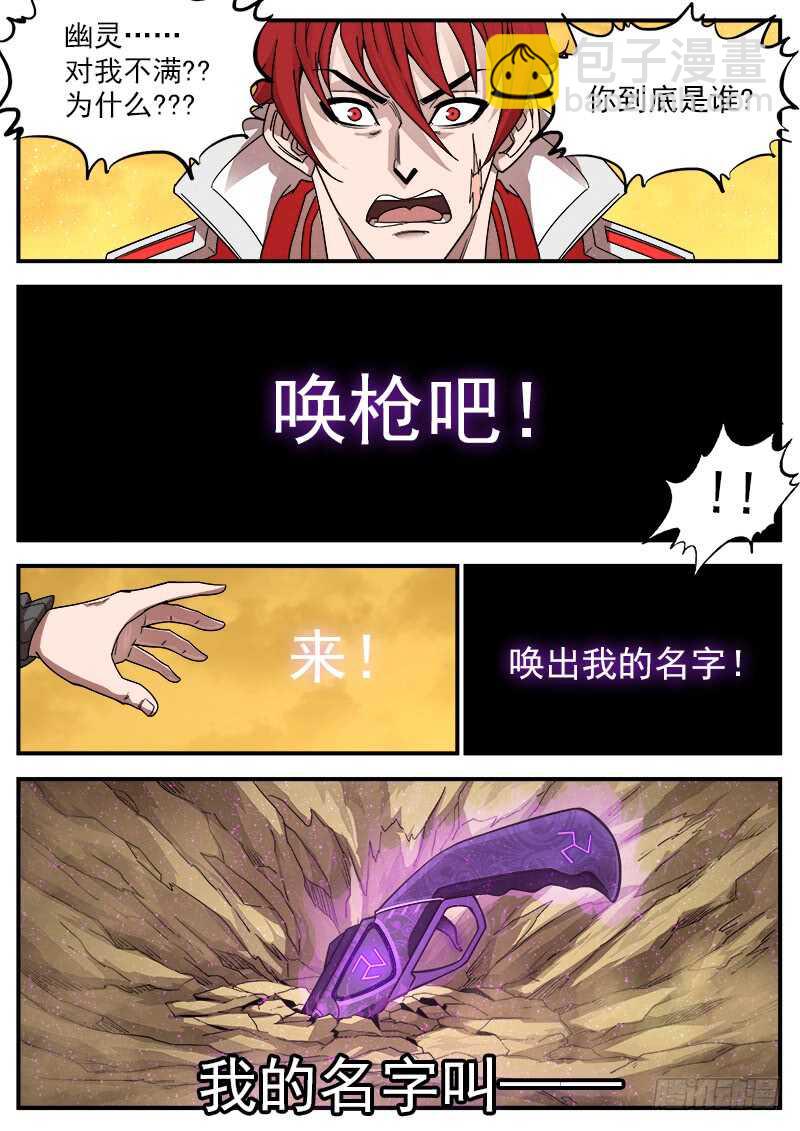 198弹：魅妇人-第201话