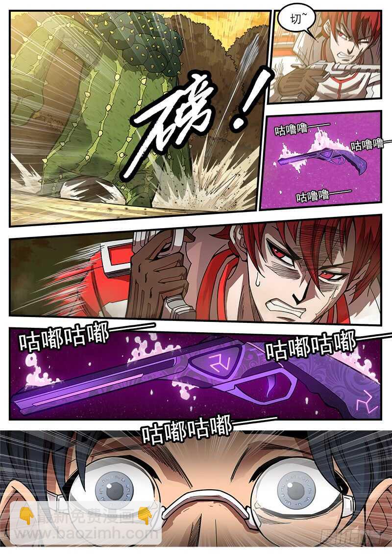 198弹：魅妇人-第201话