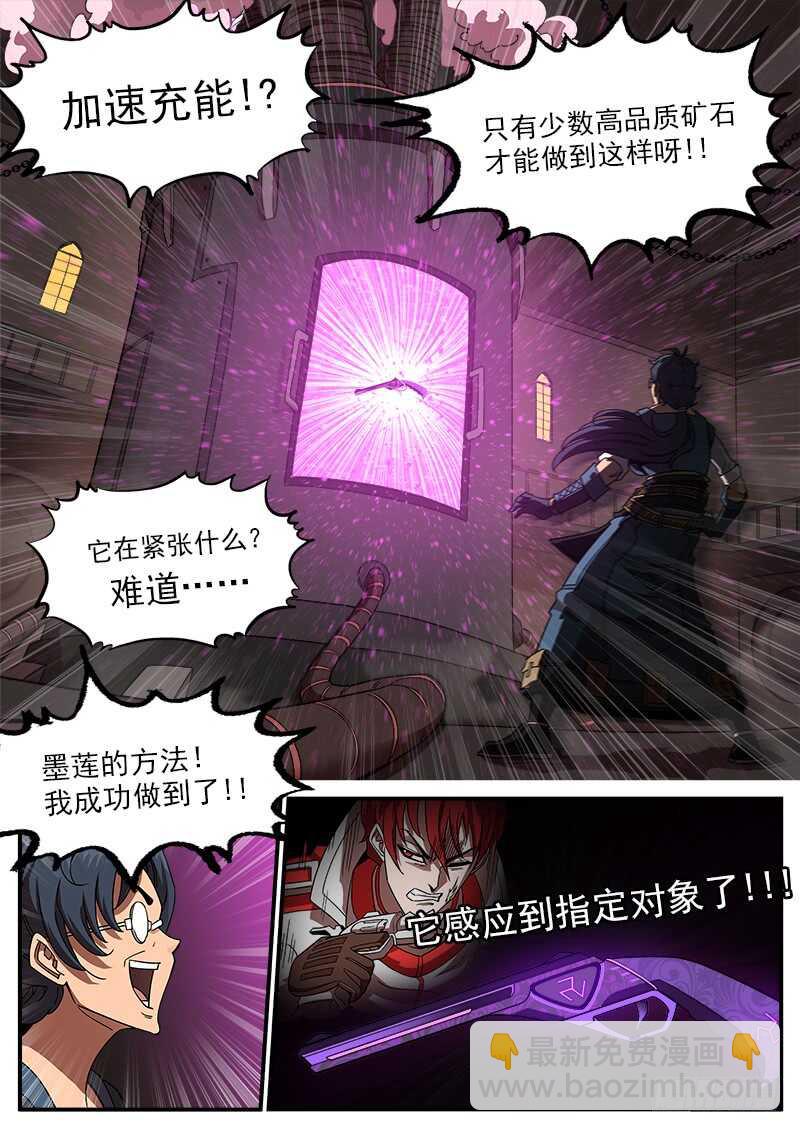 198弹：魅妇人-第201话