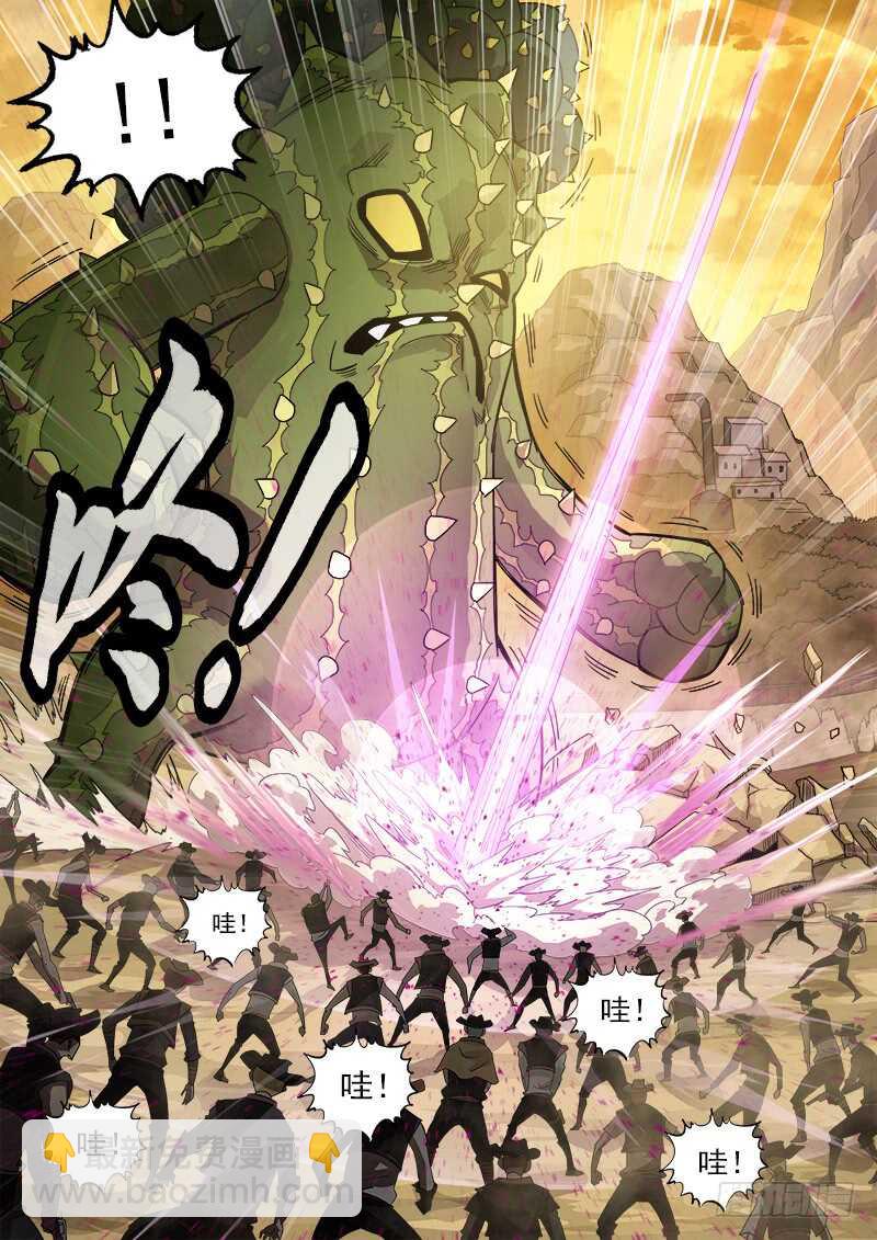 198弹：魅妇人-第201话