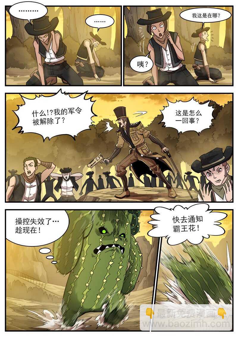 198弹：魅妇人-第201话