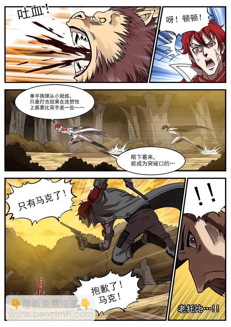 200弹：司令的联动技！-第203话