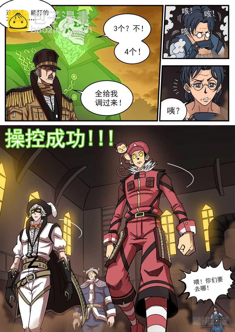 200弹：司令的联动技！-第203话