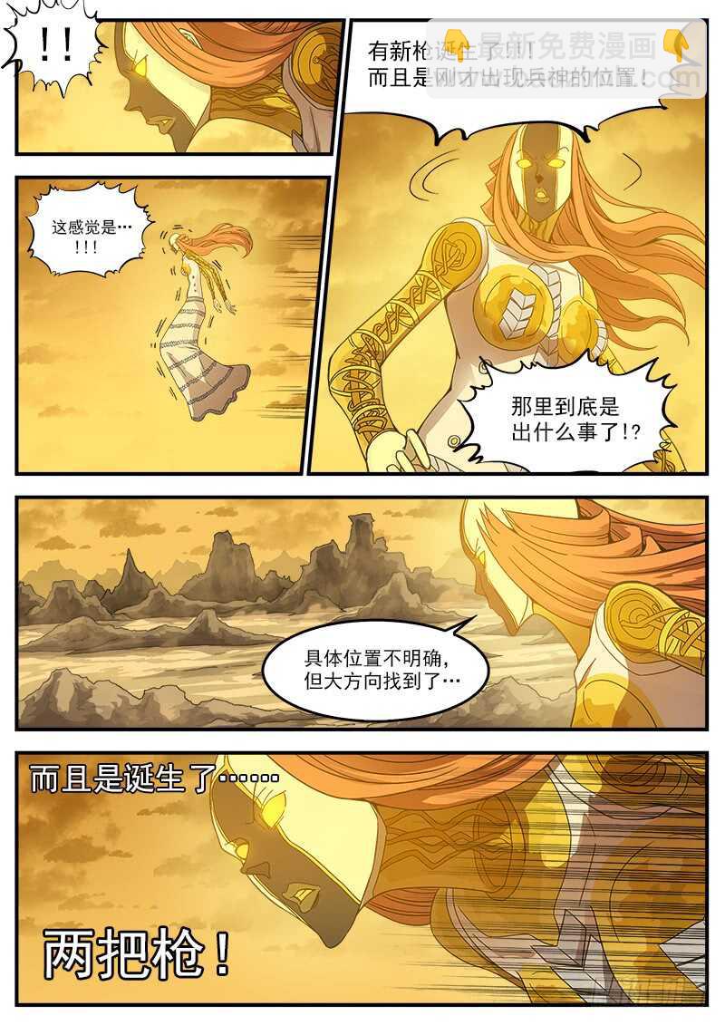 200弹：司令的联动技！-第203话