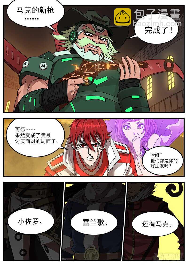 200弹：司令的联动技！-第203话