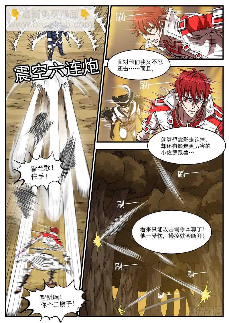 200弹：司令的联动技！-第203话