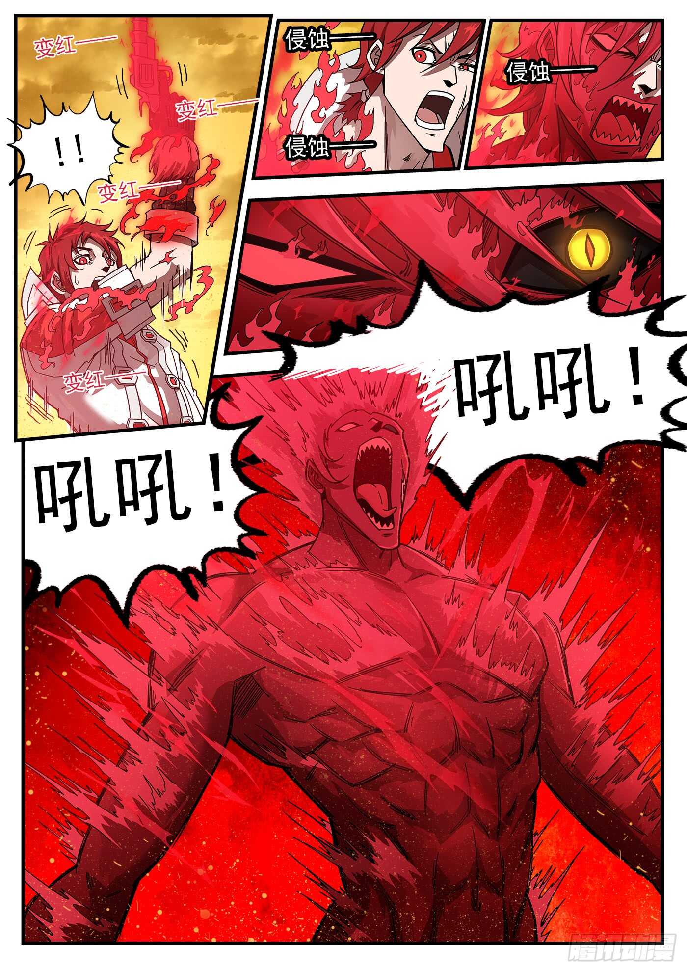 202弹：被诅咒的七人-第205话