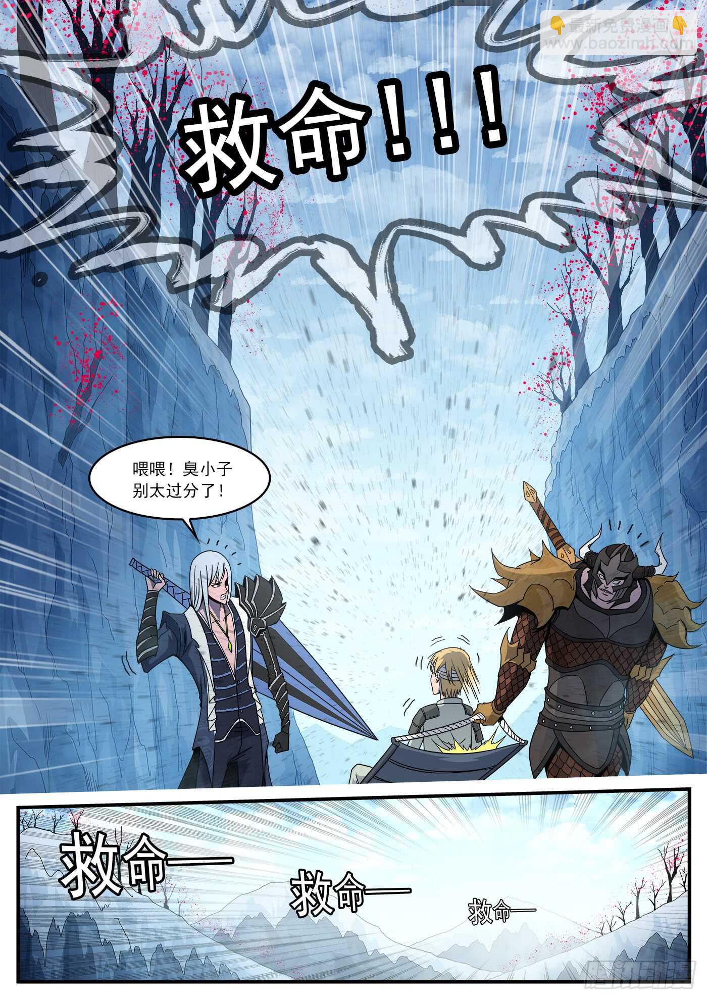 202弹：被诅咒的七人-第205话