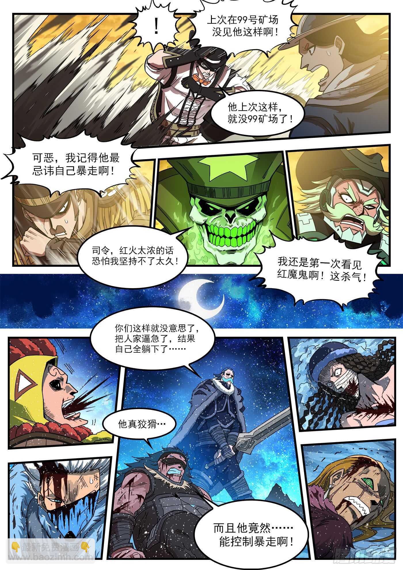 202弹：被诅咒的七人-第205话
