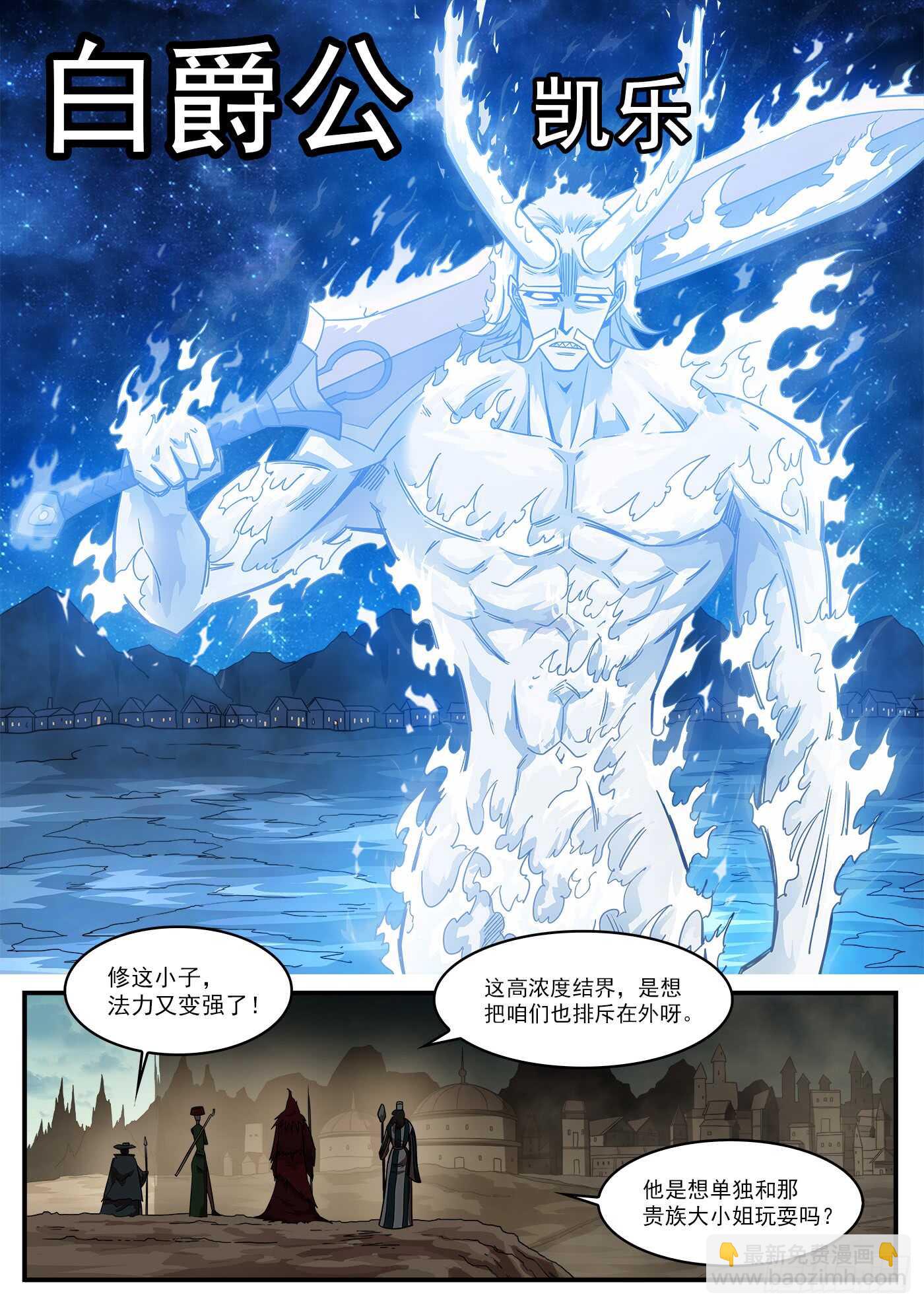 202弹：被诅咒的七人-第205话