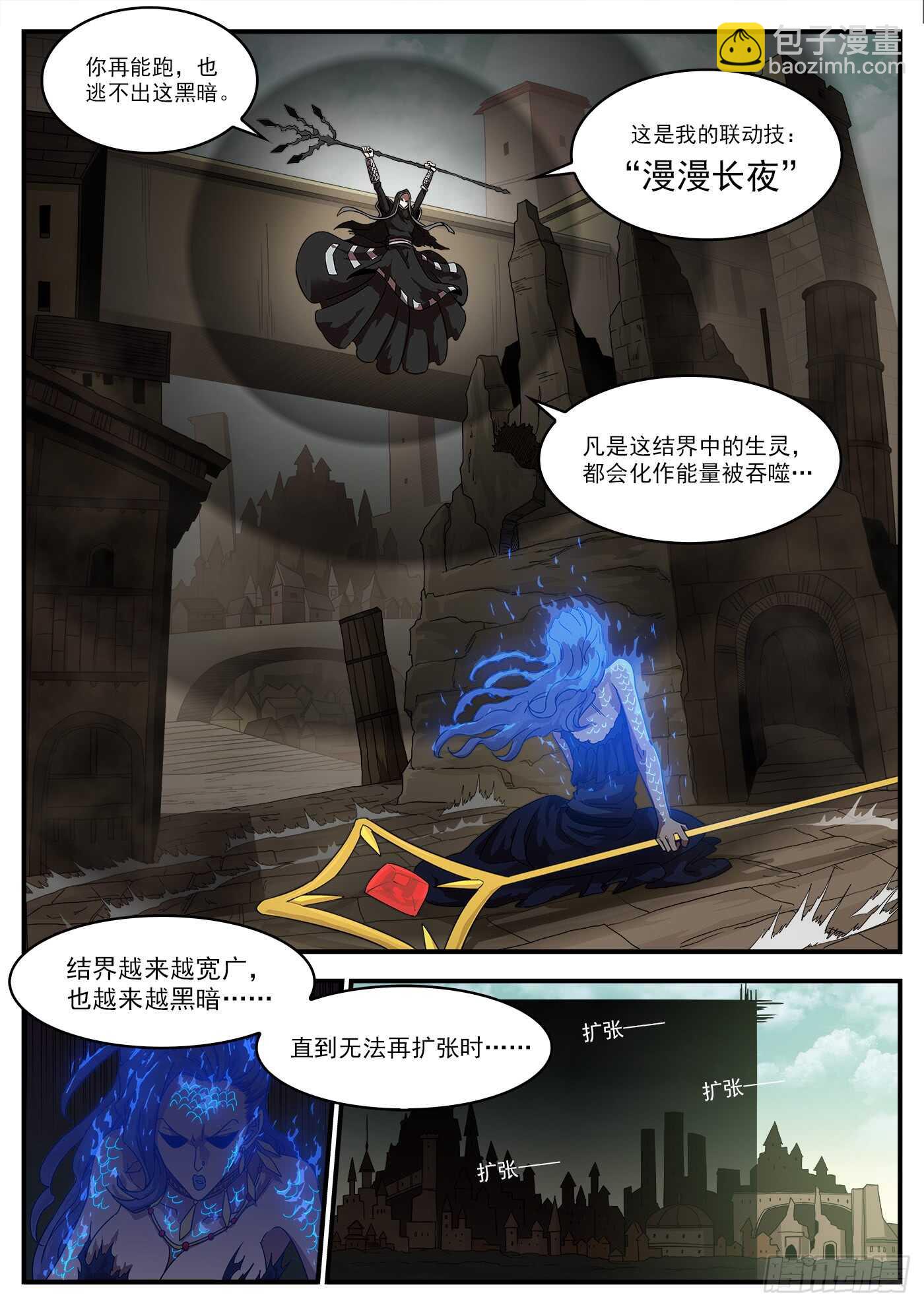 202弹：被诅咒的七人-第205话