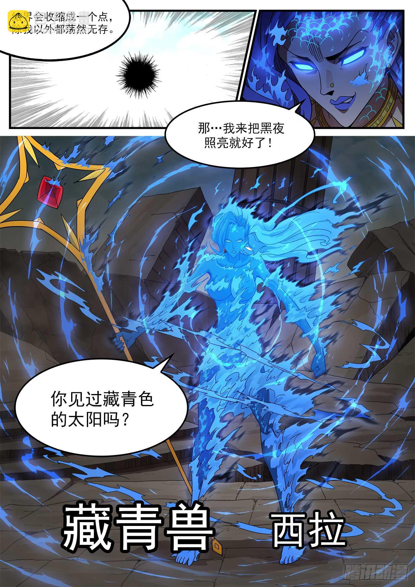 202弹：被诅咒的七人-第205话