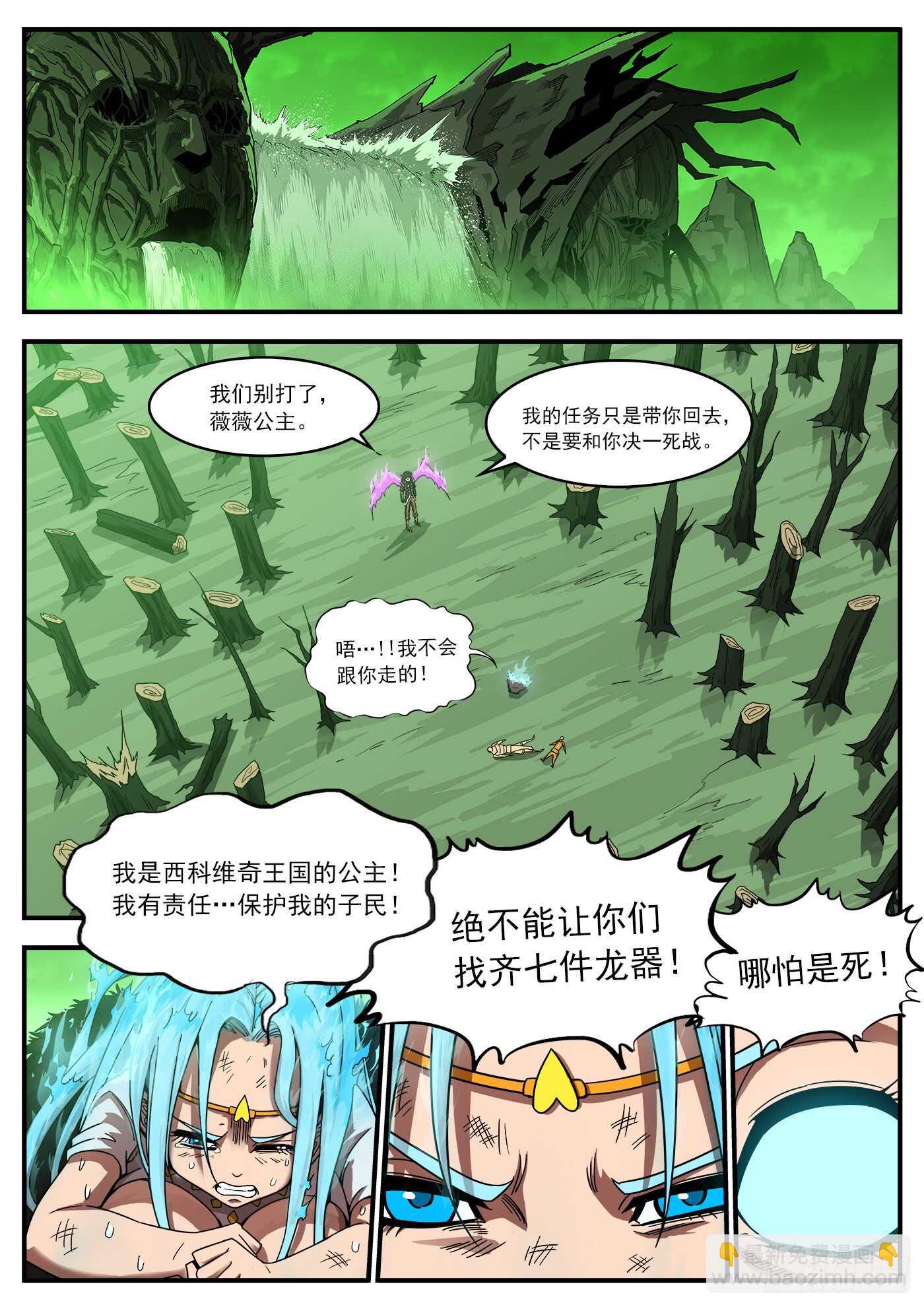 202弹：被诅咒的七人-第205话
