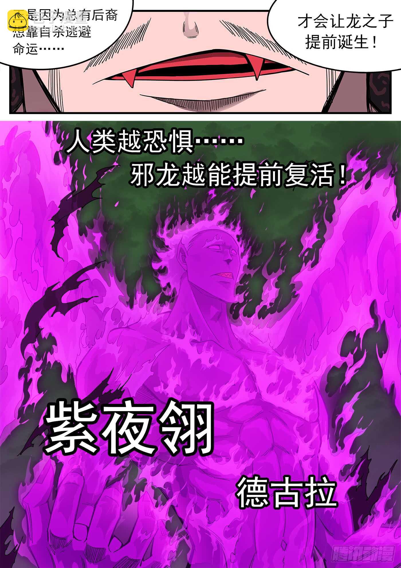 202弹：被诅咒的七人-第205话