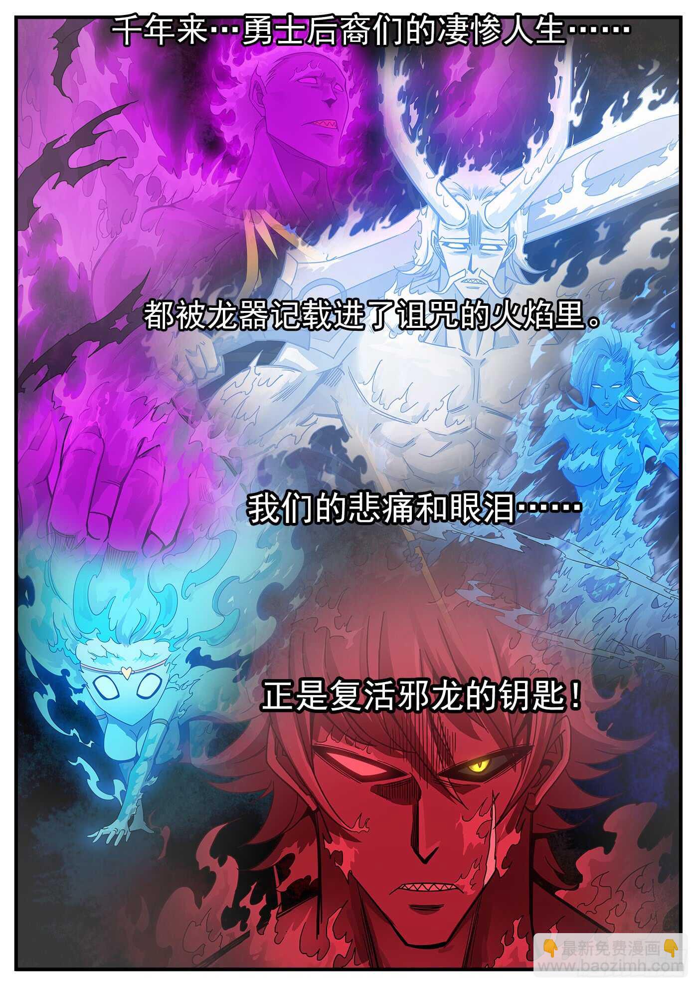 202弹：被诅咒的七人-第205话