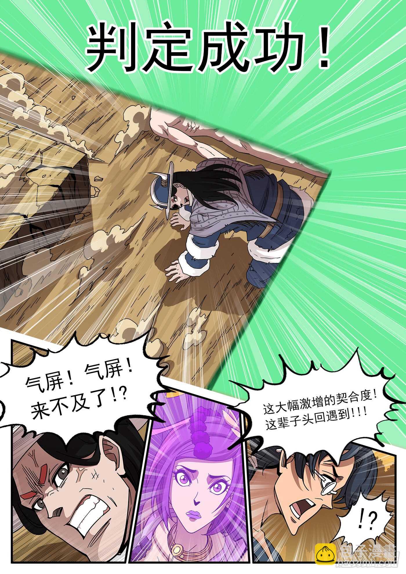 204弹：幽灵觉醒！-第207话