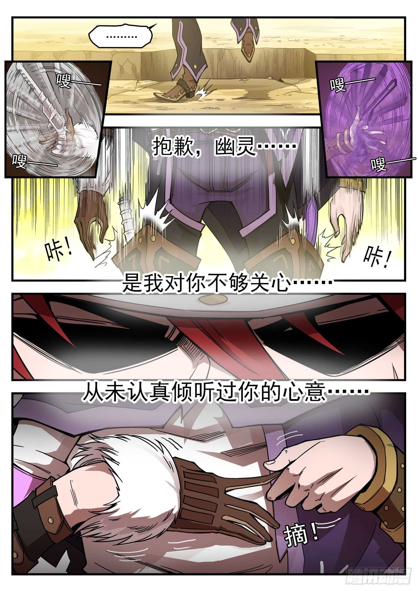 206弹：热身-第209话