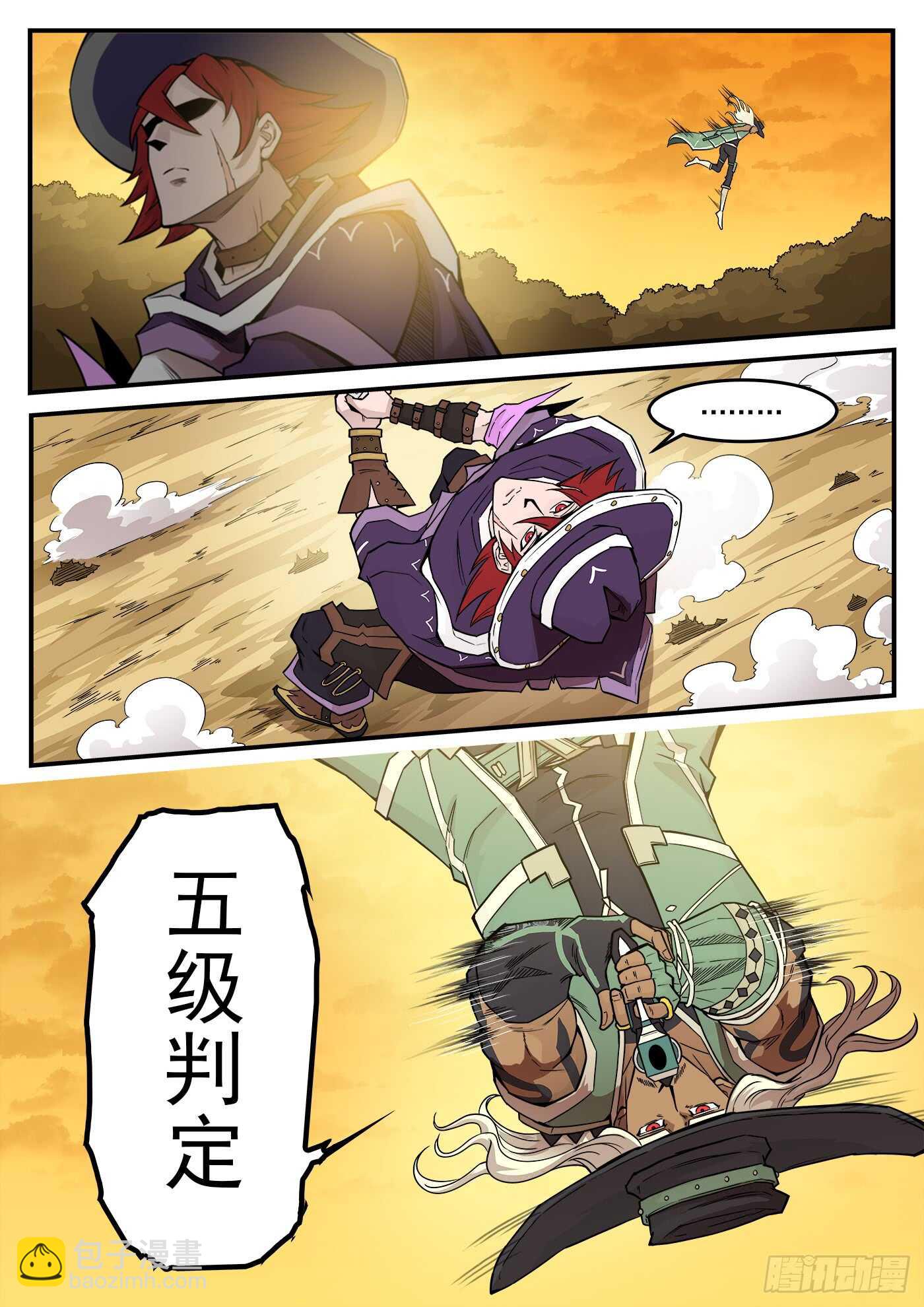 206弹：热身-第209话