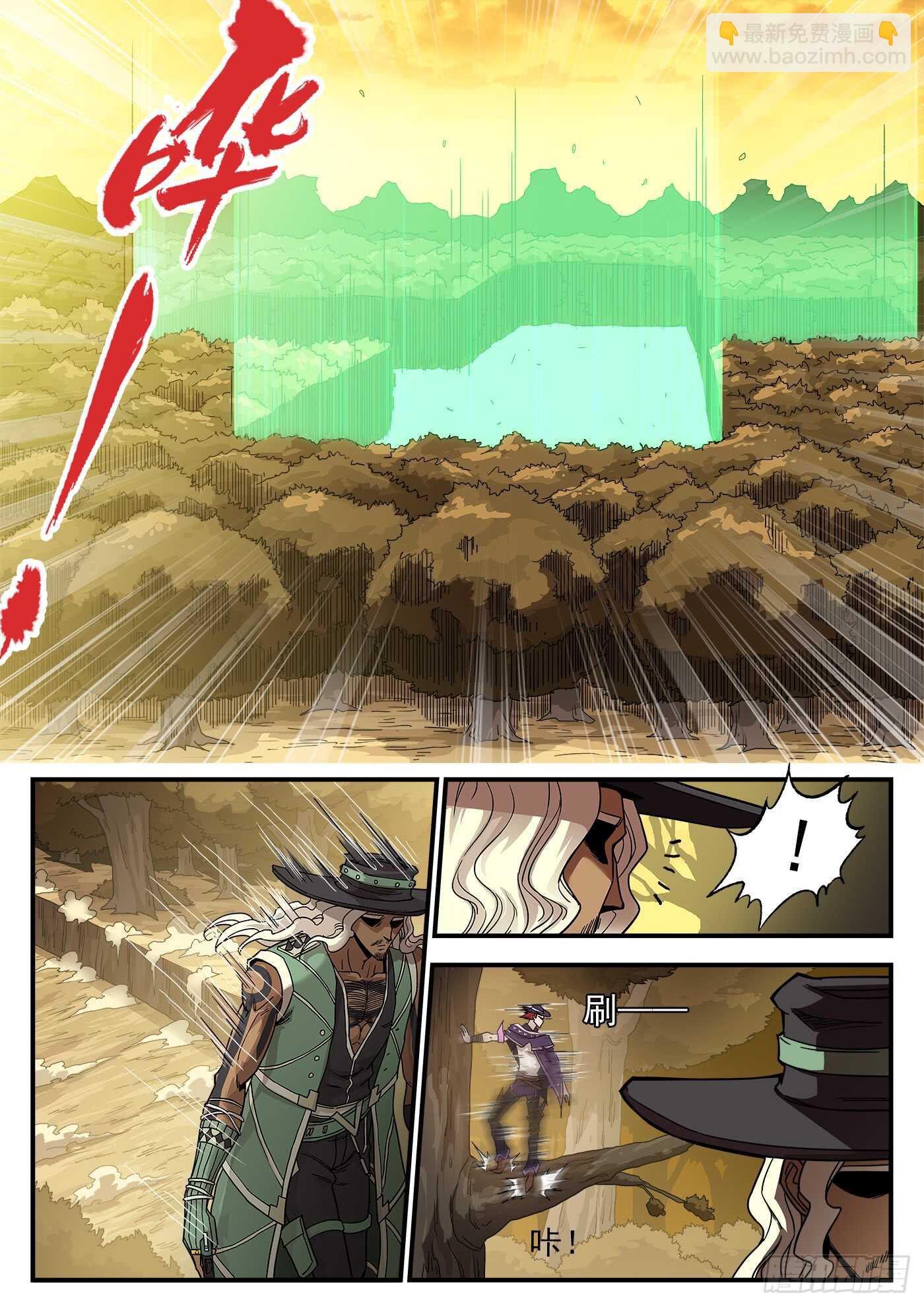 206弹：热身-第209话