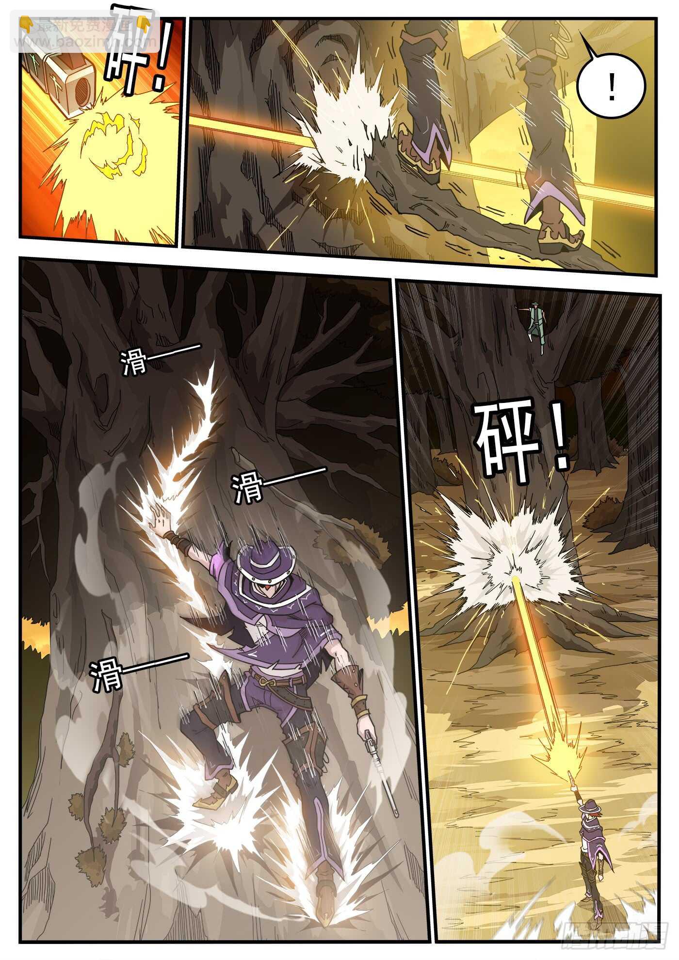 206弹：热身-第209话