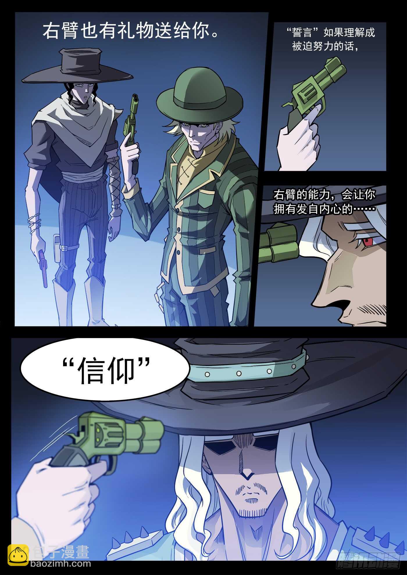 206弹：热身-第209话
