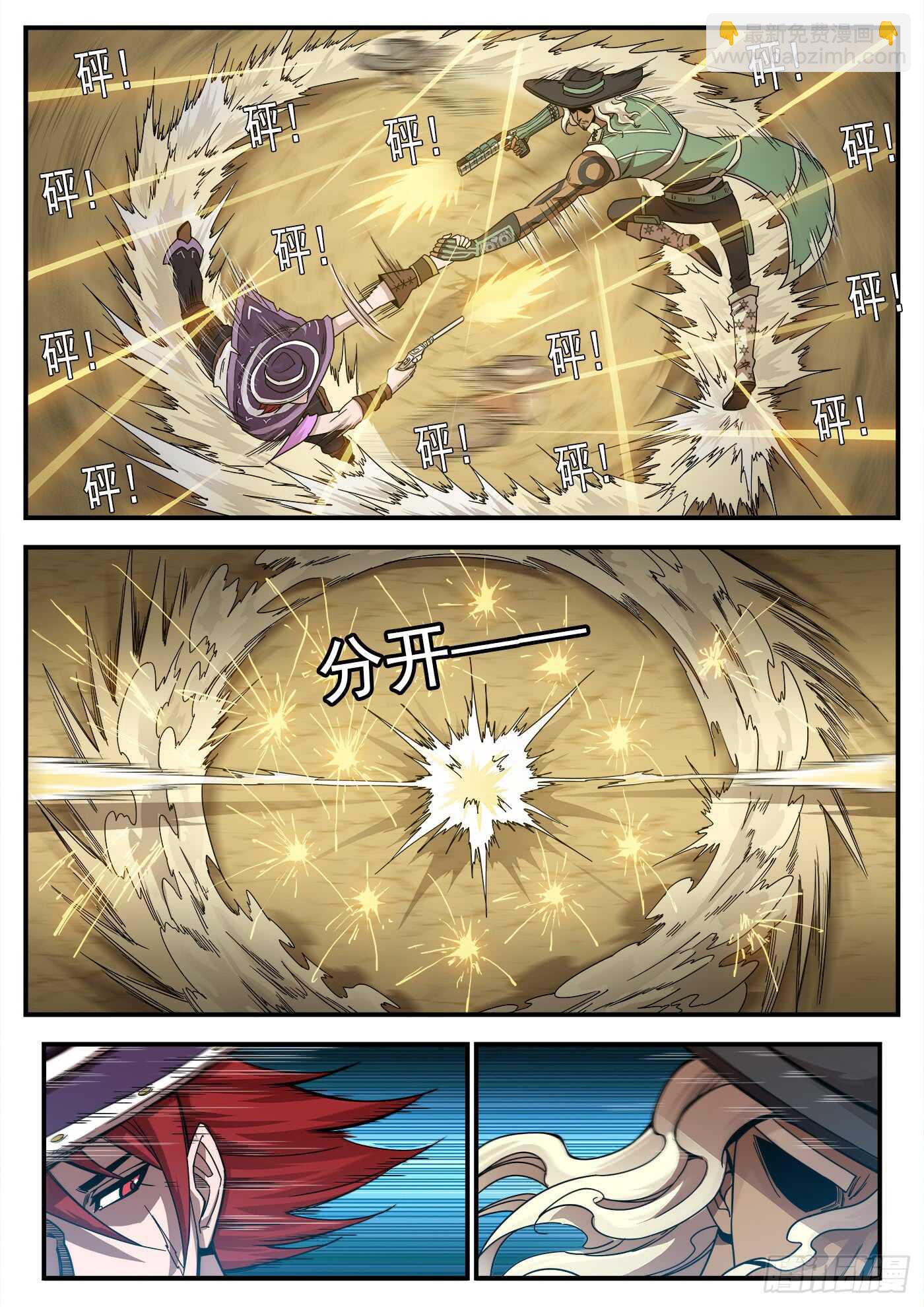 206弹：热身-第209话