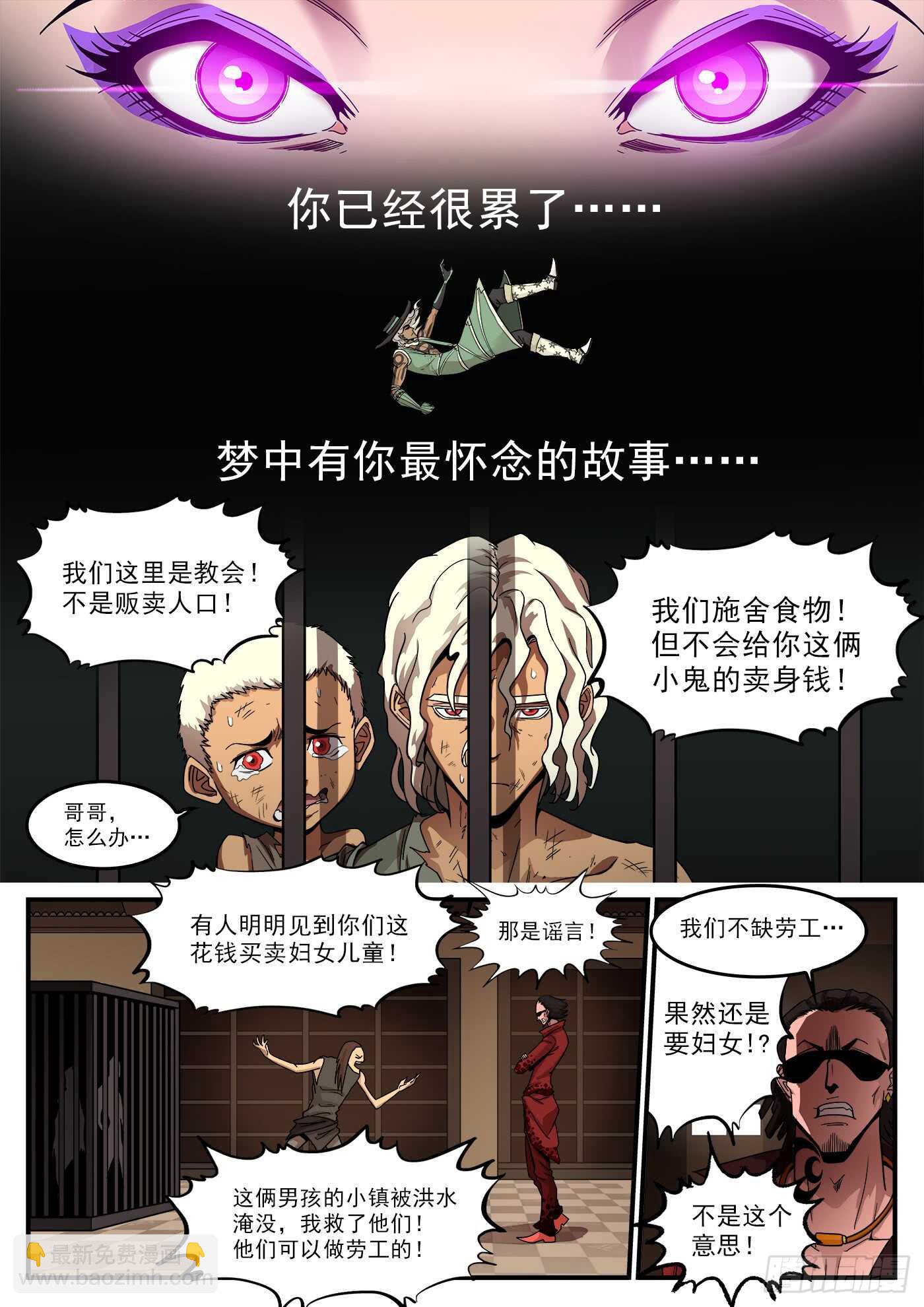 207弹：血月神教-第211话