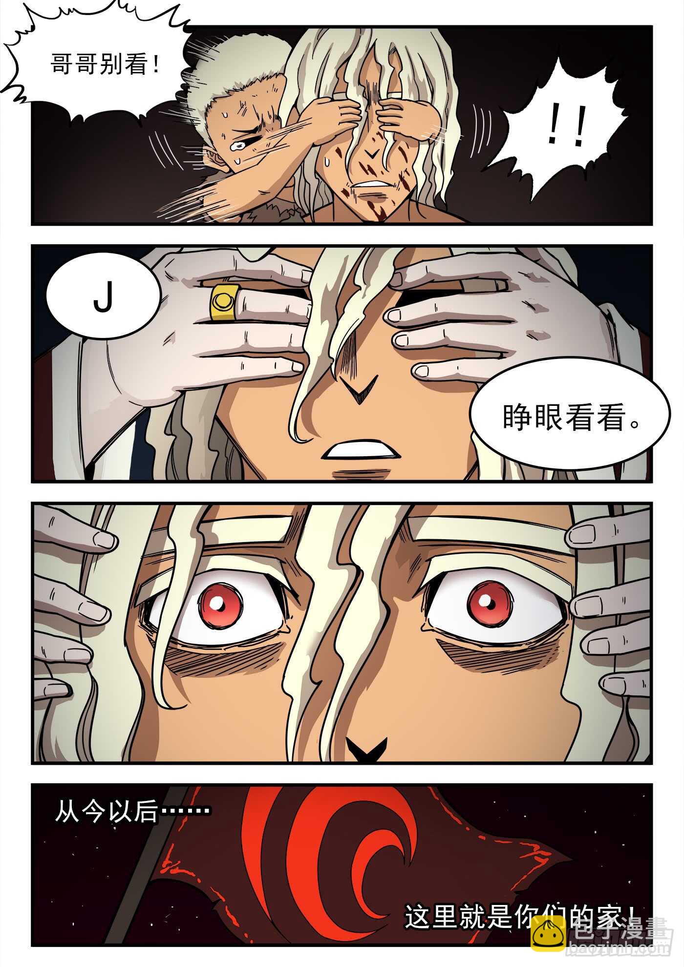 207弹：血月神教-第211话