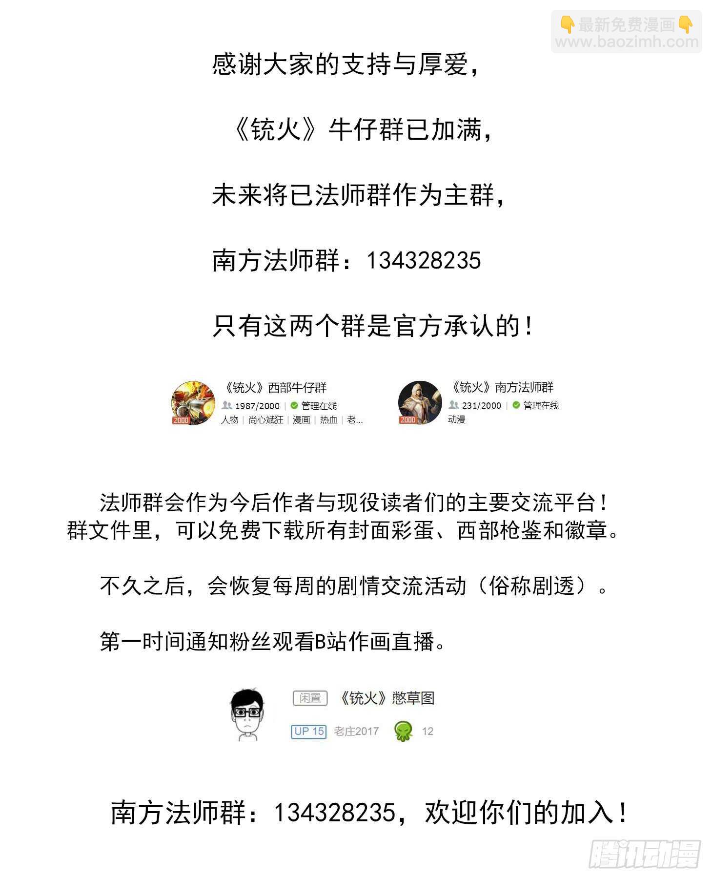 207弹：血月神教-第211话