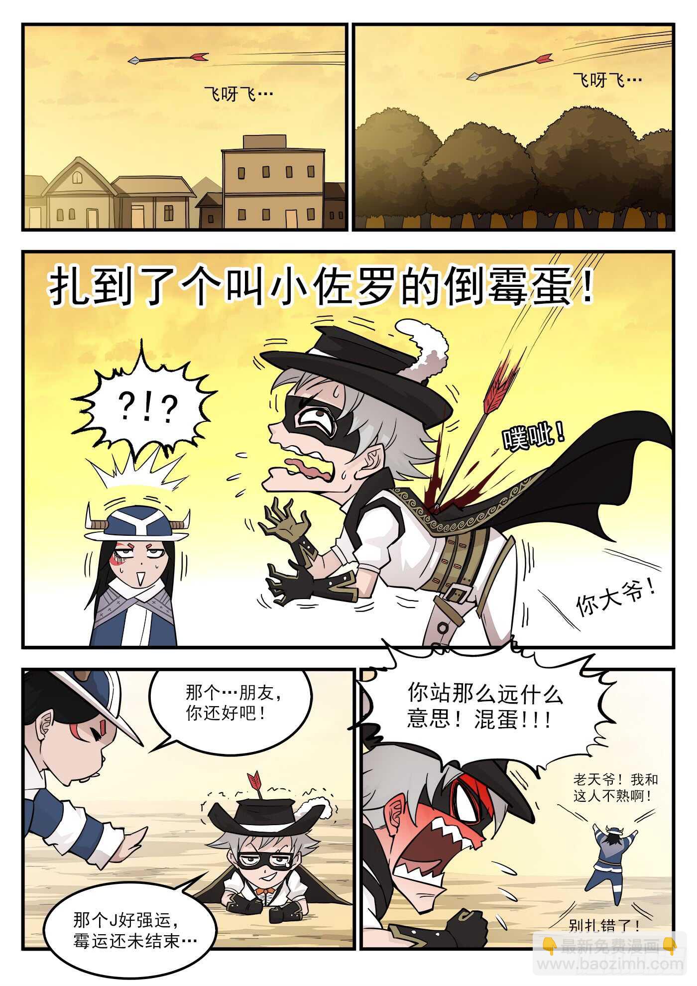 207弹：血月神教-第211话