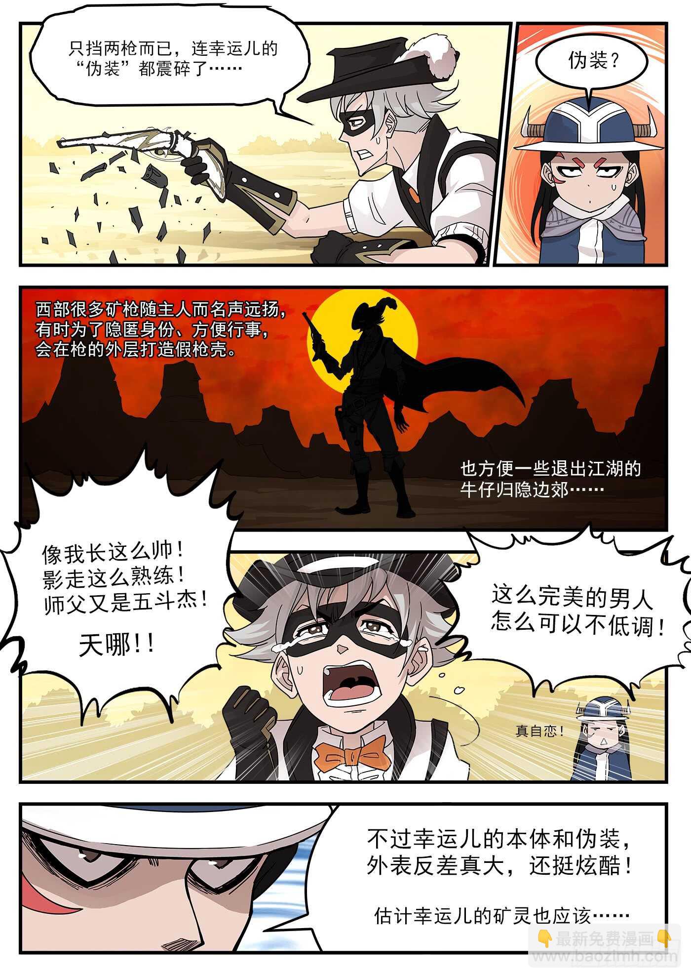 207弹：血月神教-第211话