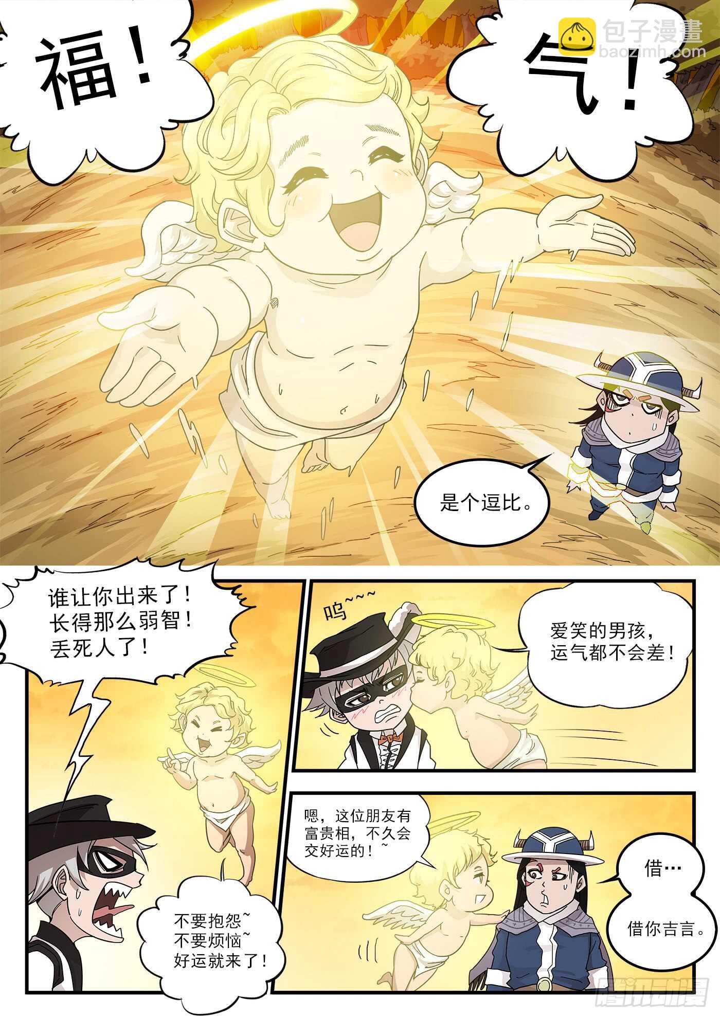 207弹：血月神教-第211话