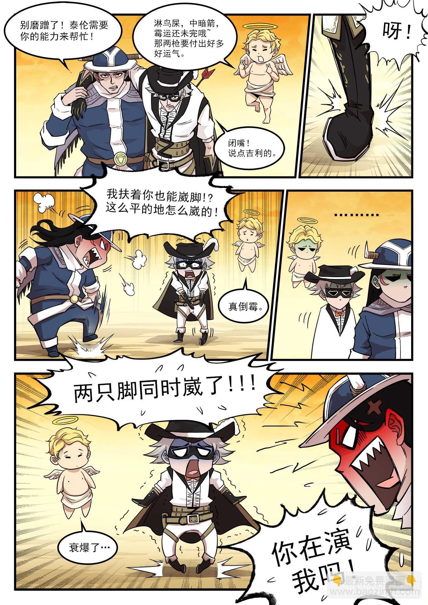207弹：血月神教-第211话