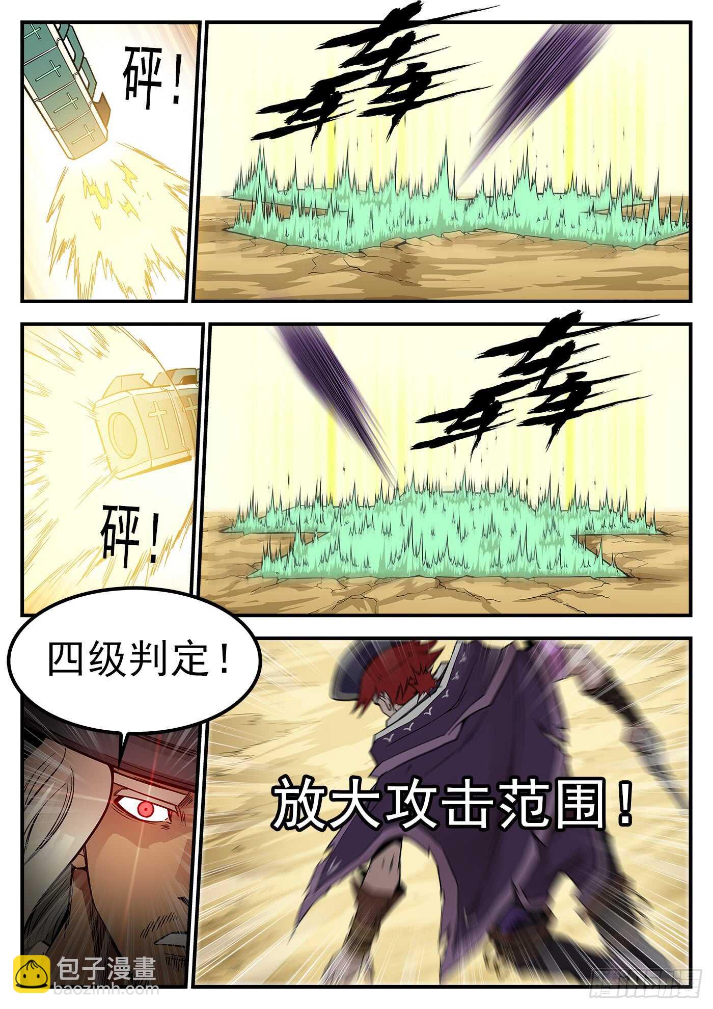 207弹：血月神教-第211话