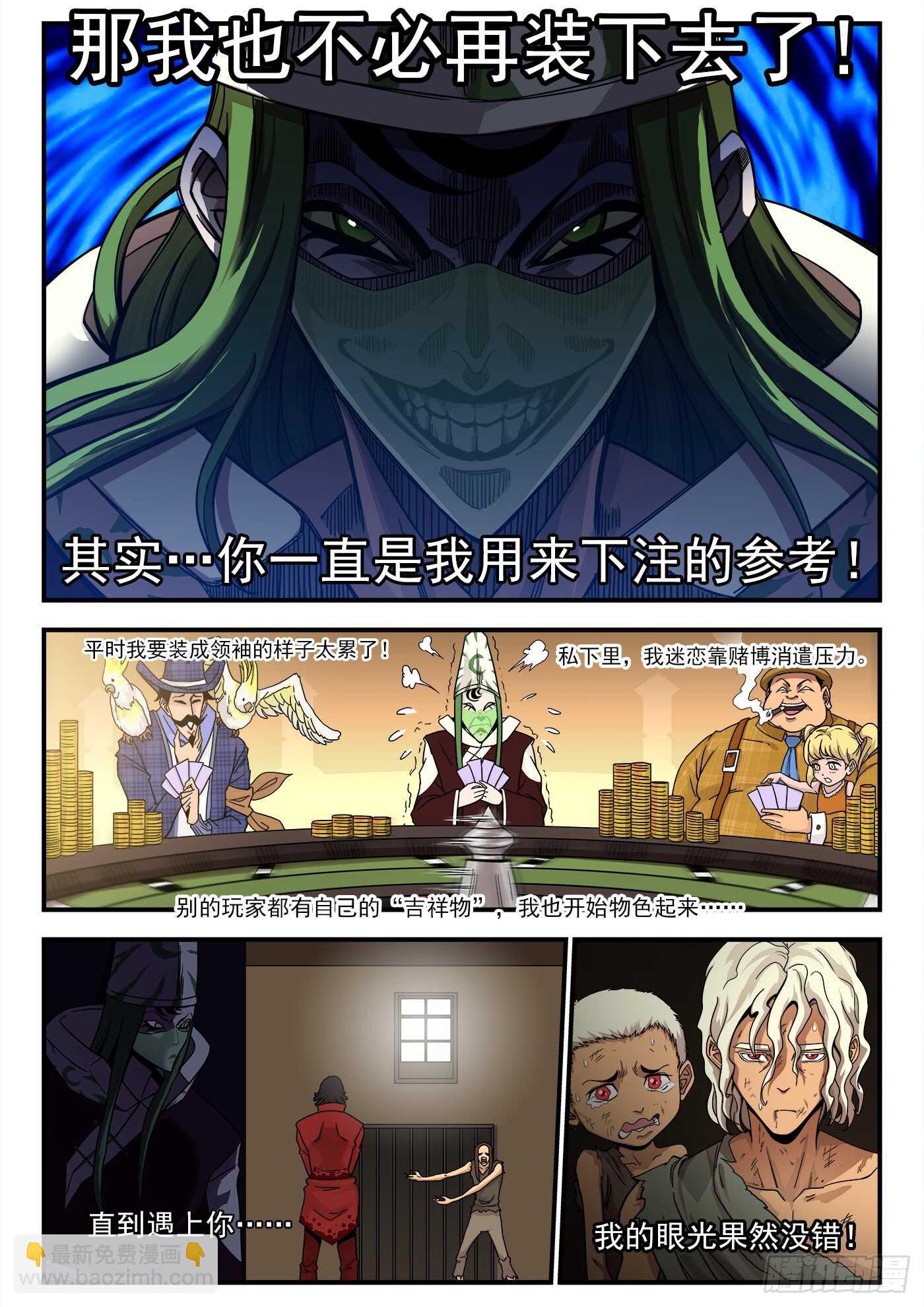 209弹：教主的阴谋-第213话