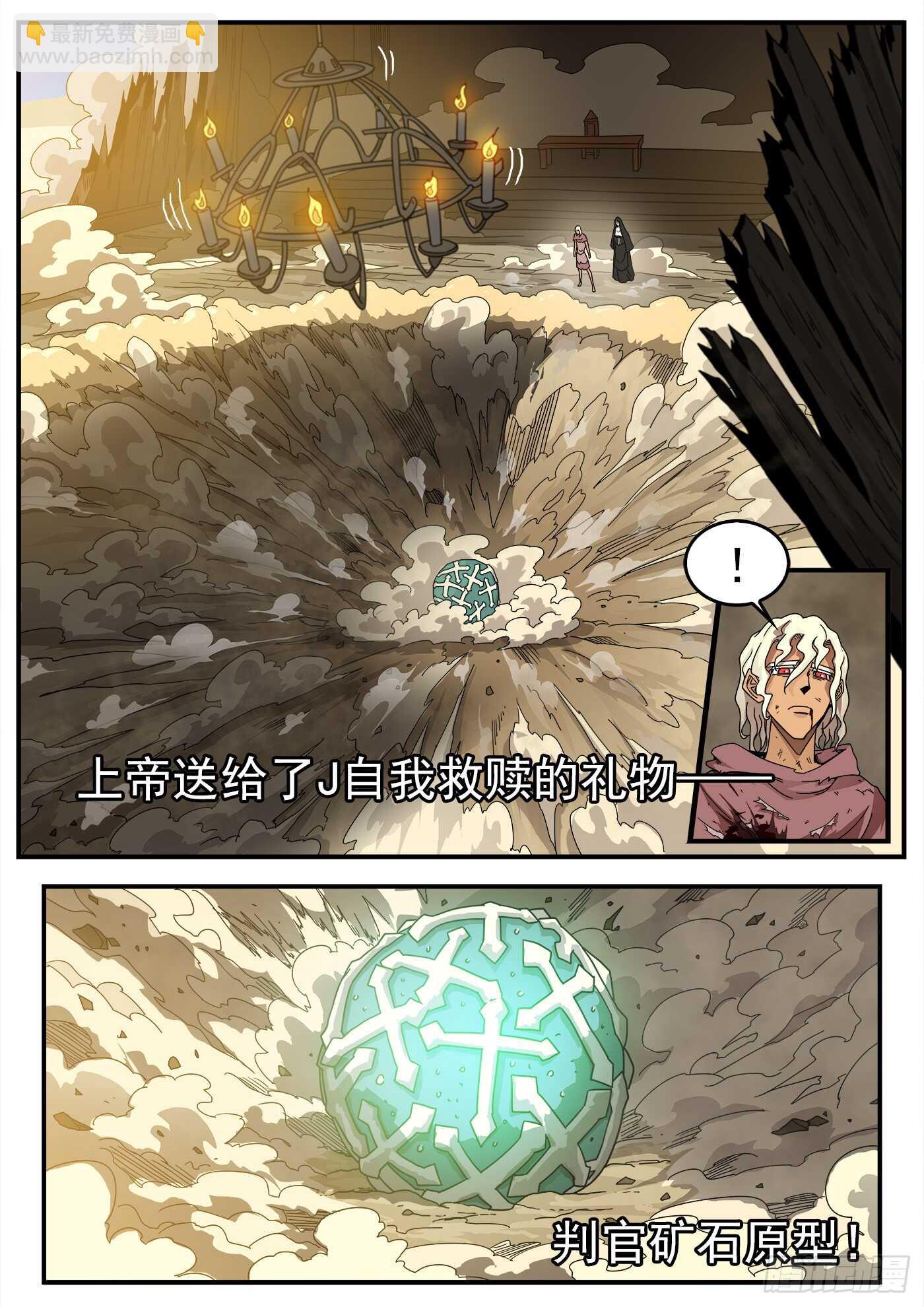 209弹：教主的阴谋-第213话