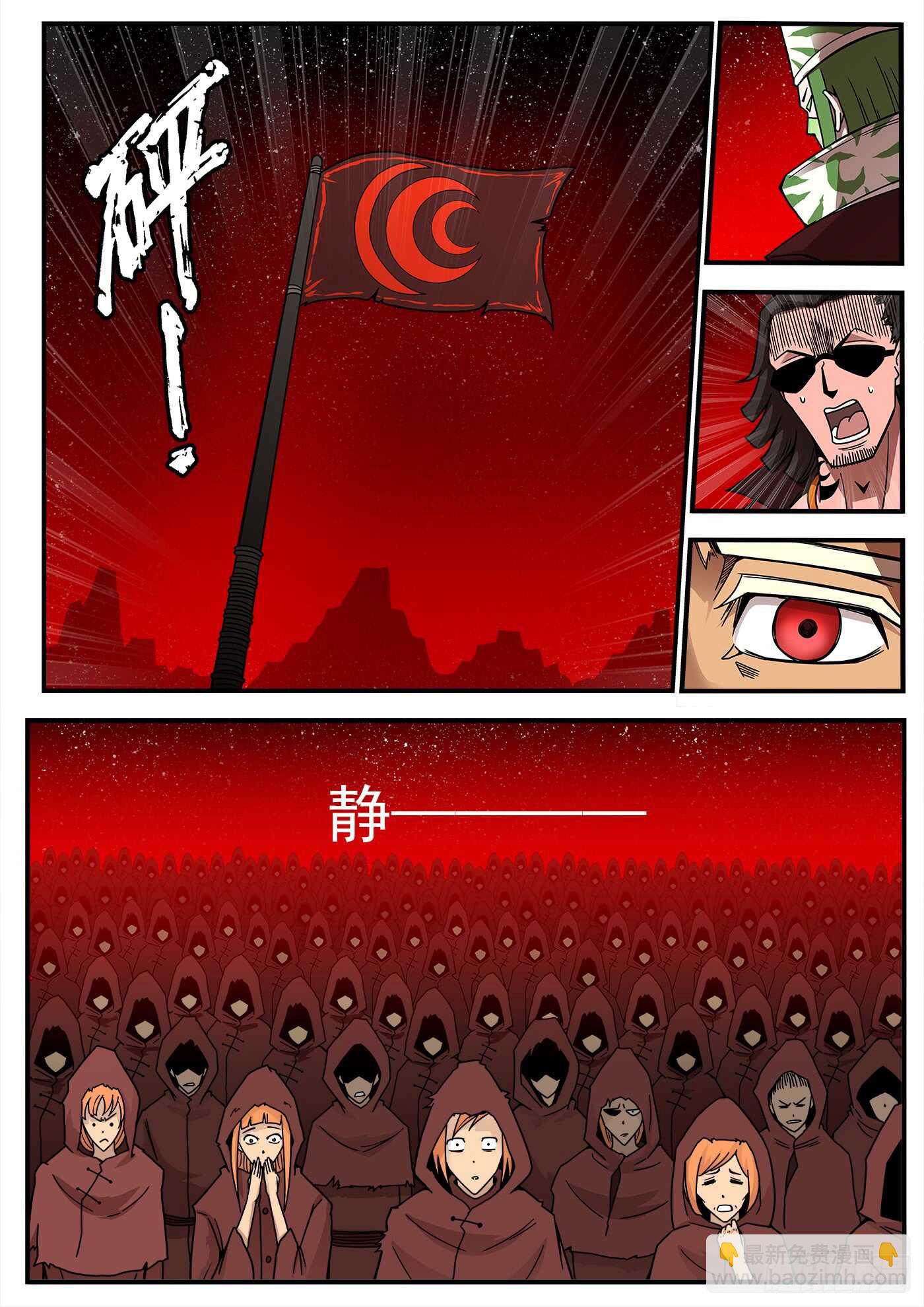 209弹：教主的阴谋-第213话