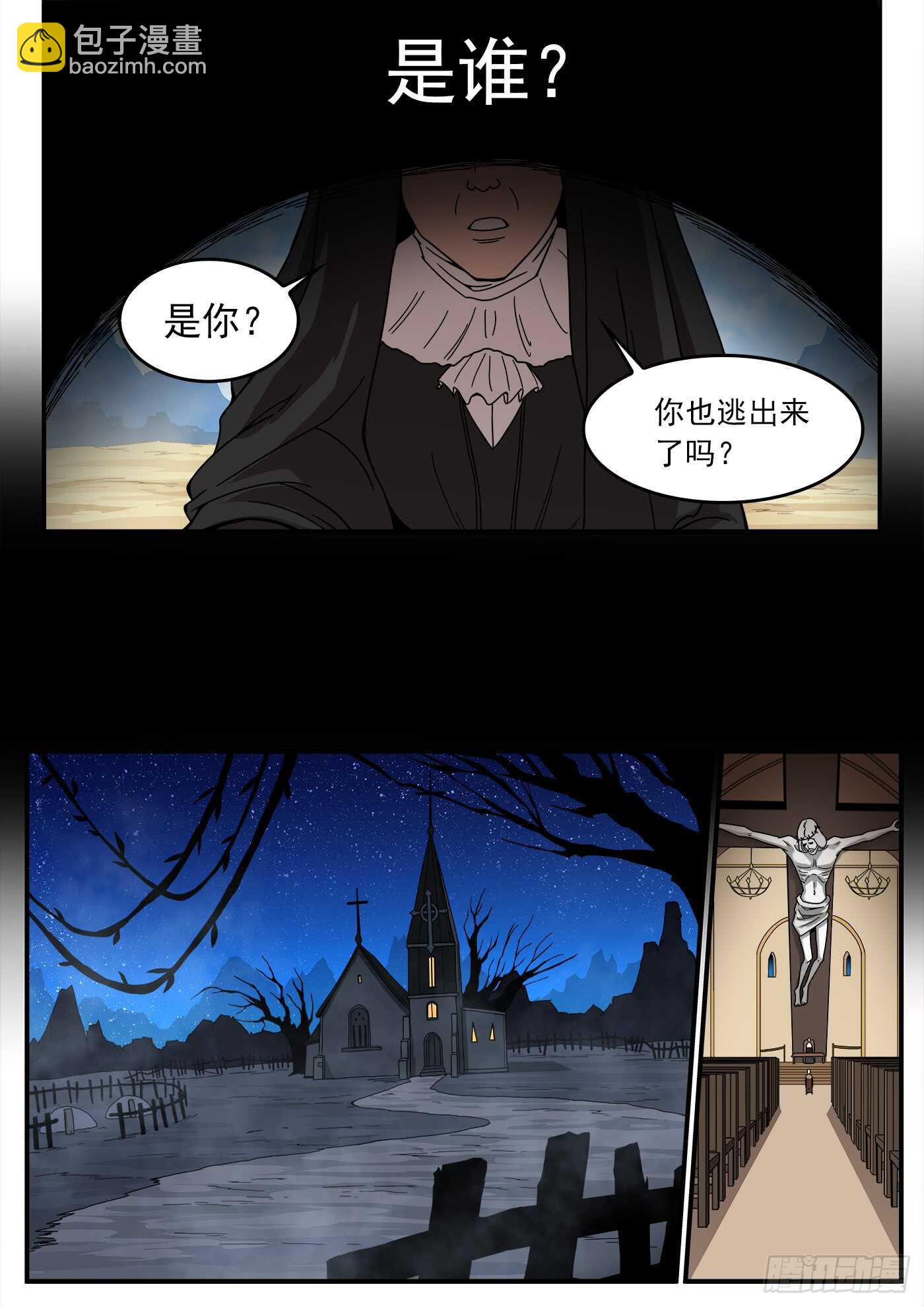 209弹：教主的阴谋-第213话