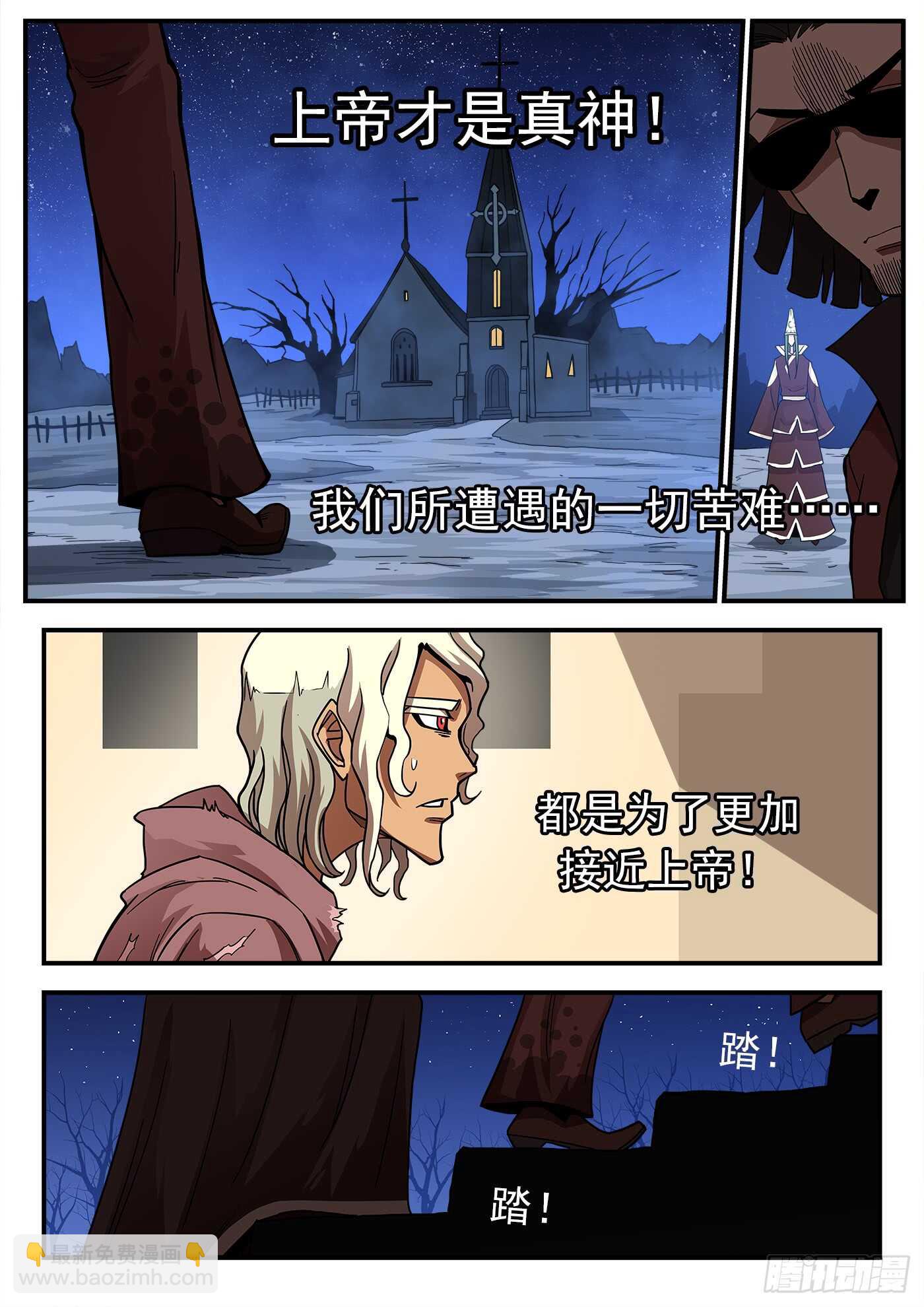 209弹：教主的阴谋-第213话