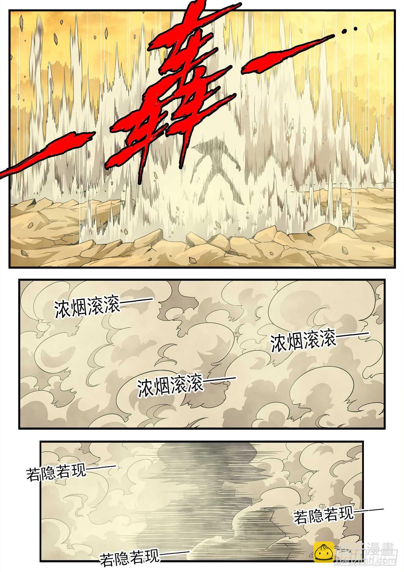 211弹：与上帝交战-第215话