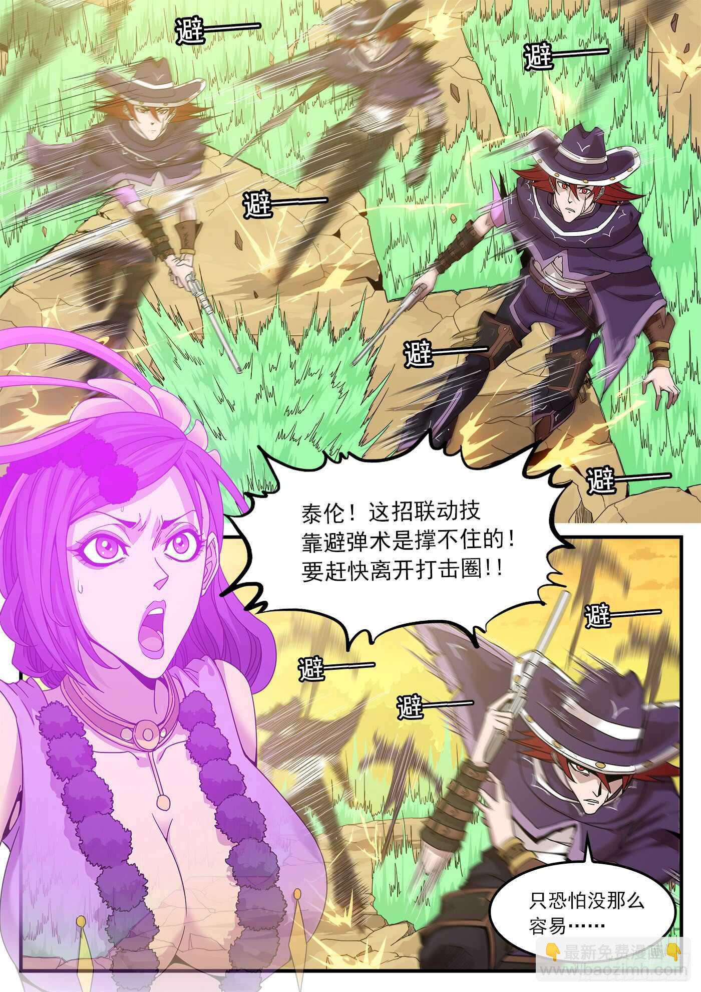 211弹：与上帝交战-第215话
