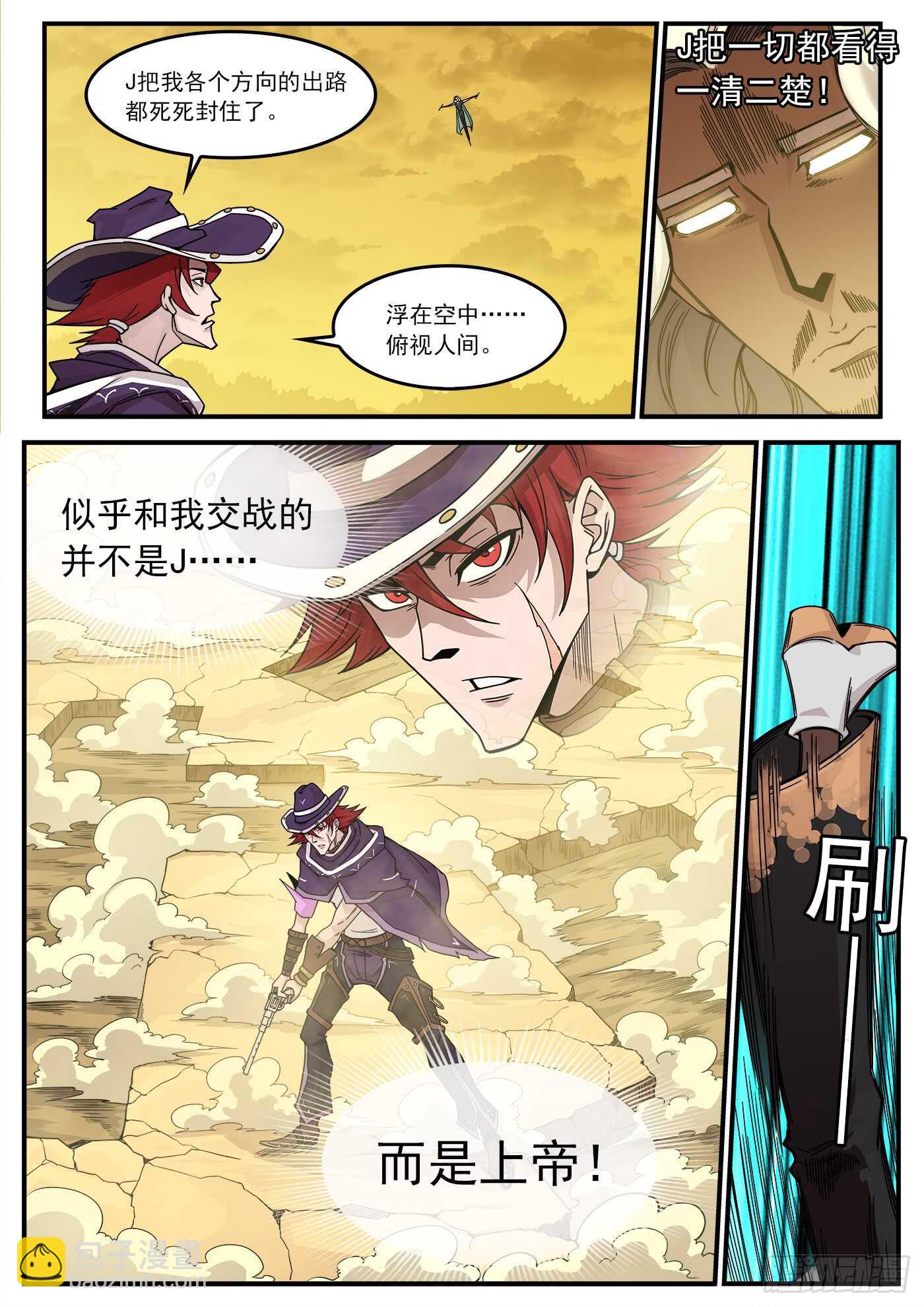 211弹：与上帝交战-第215话