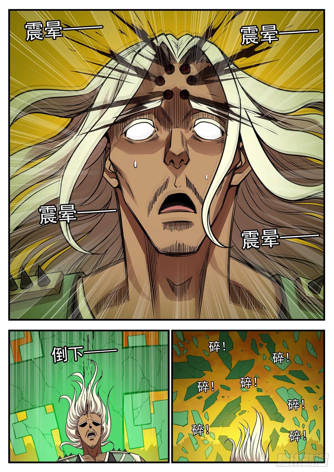 213弹：顶灾-第217话