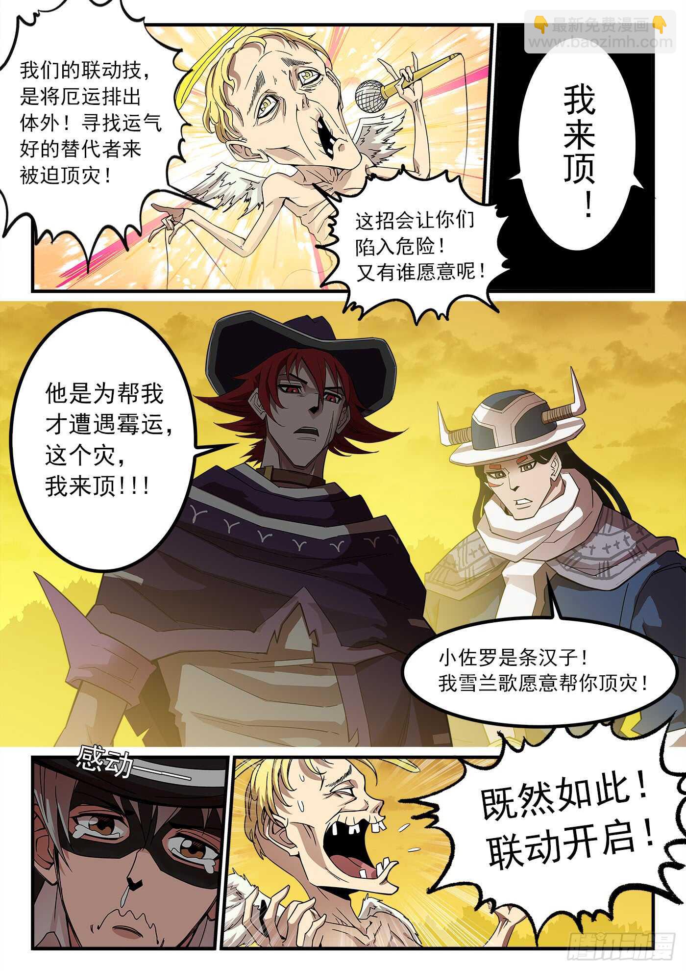213弹：顶灾-第217话